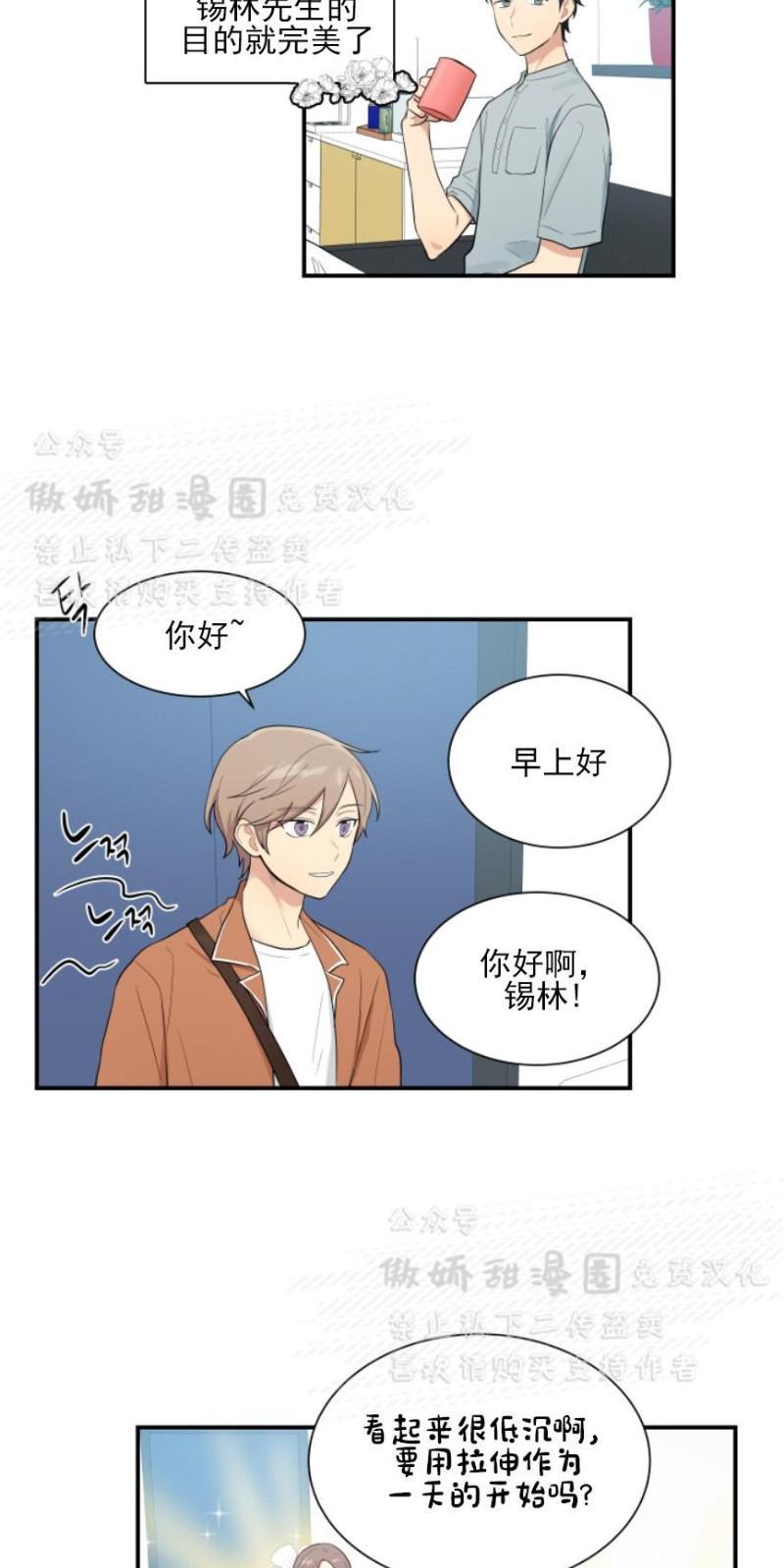 我的X报告[耽美]韩漫全集-第47话无删减无遮挡章节图片 