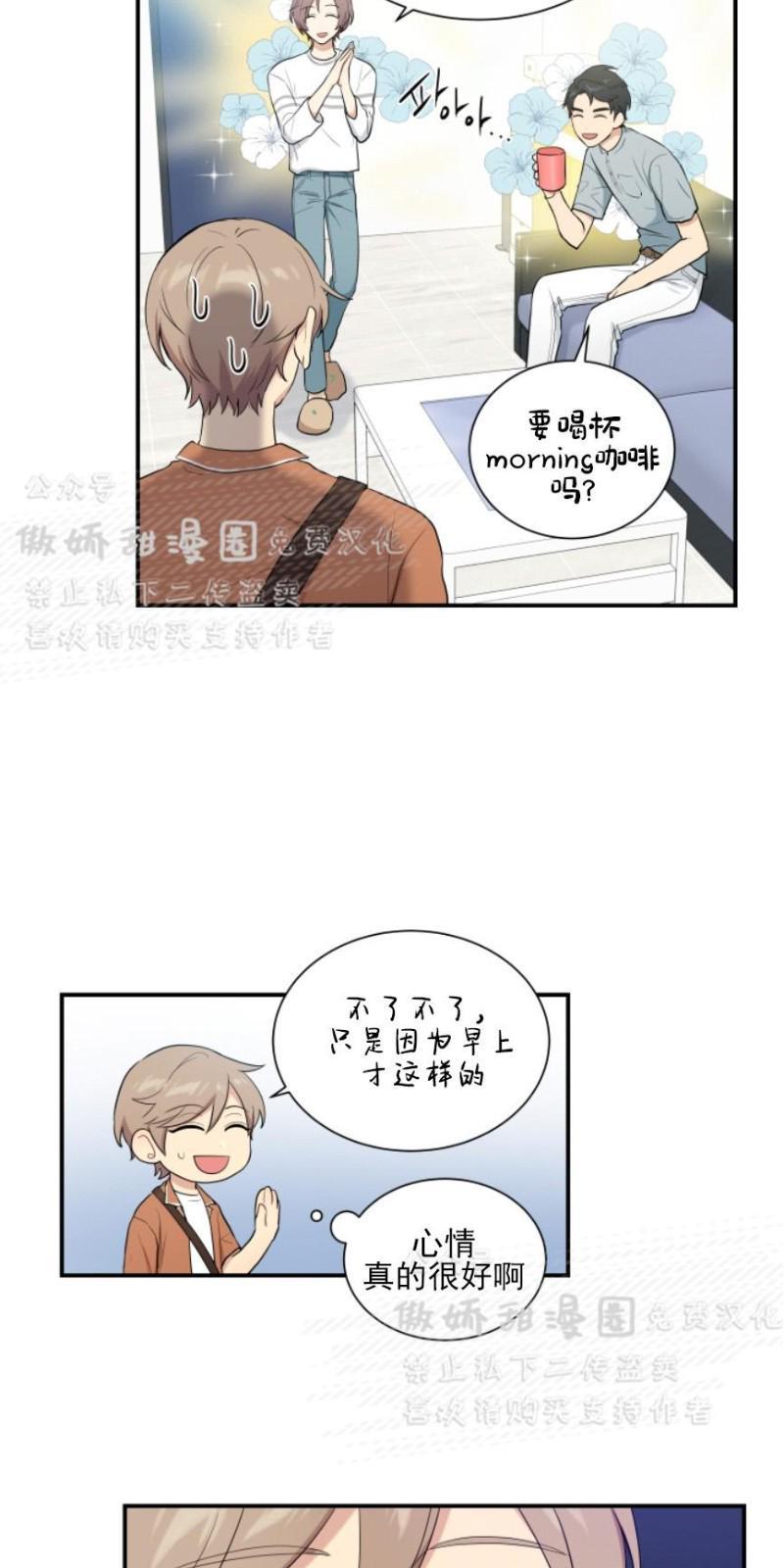 我的X报告[耽美]韩漫全集-第47话无删减无遮挡章节图片 