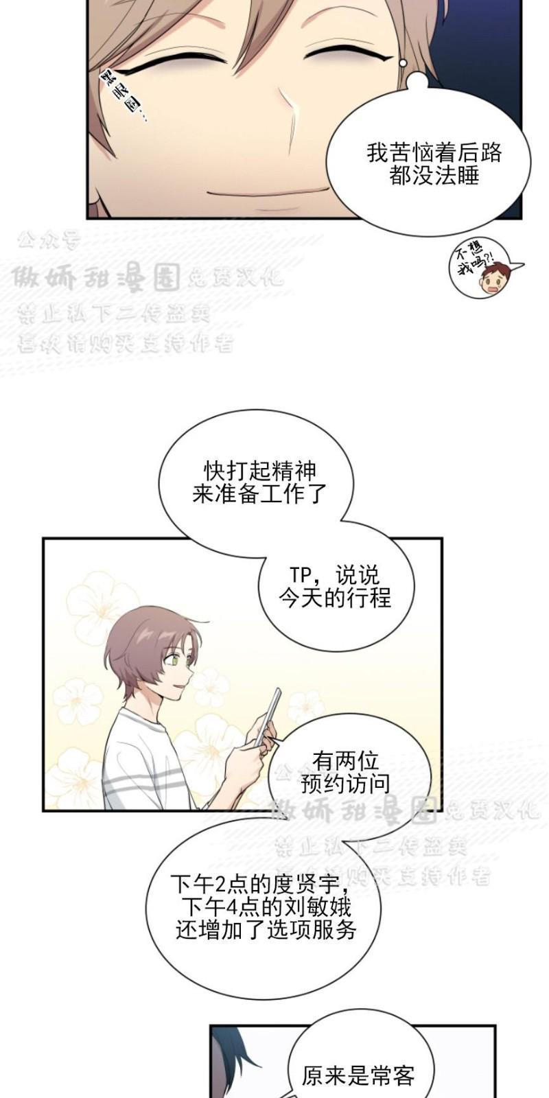 我的X报告[耽美]韩漫全集-第47话无删减无遮挡章节图片 