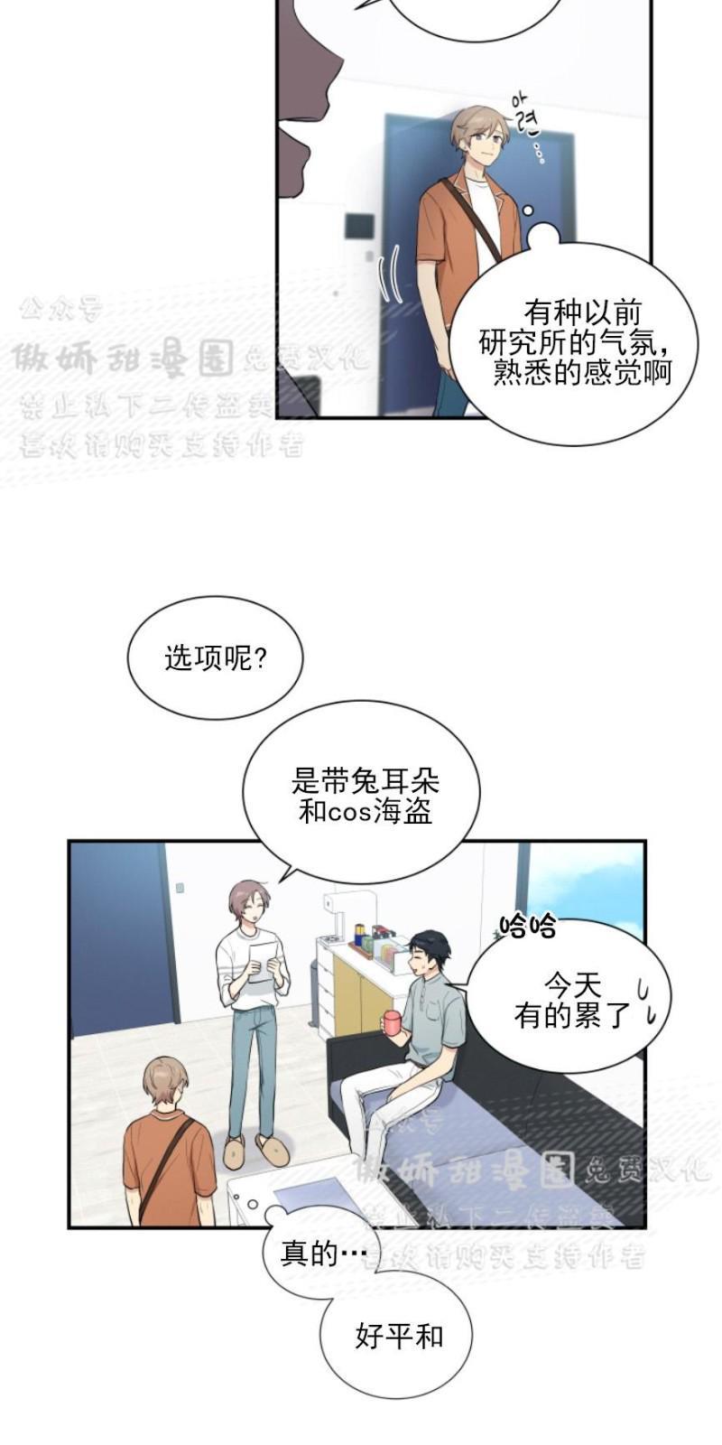 我的X报告[耽美]韩漫全集-第47话无删减无遮挡章节图片 