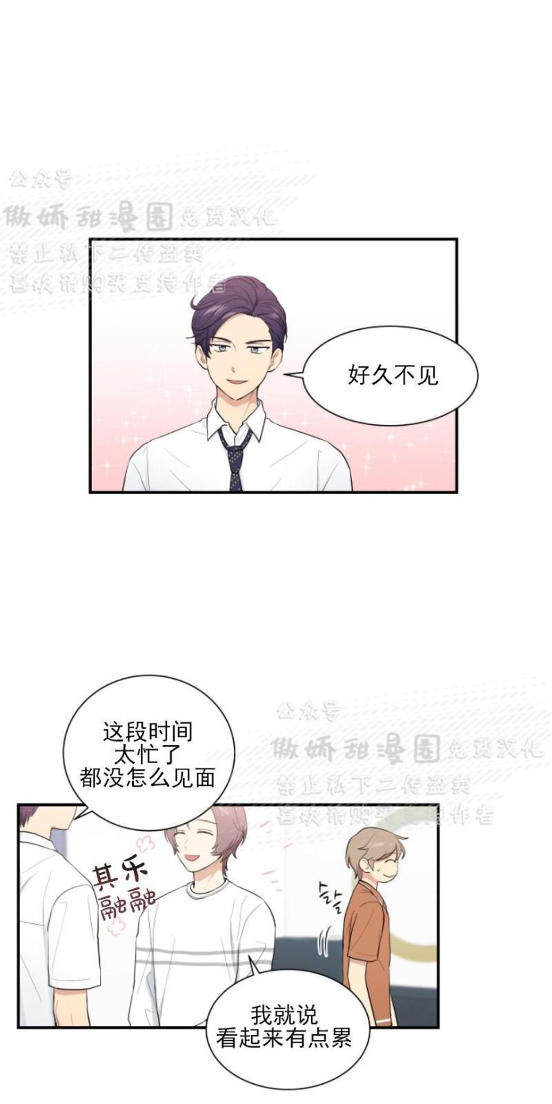 我的X报告[耽美]韩漫全集-第47话无删减无遮挡章节图片 