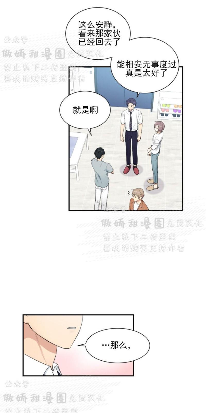 我的X报告[耽美]韩漫全集-第47话无删减无遮挡章节图片 