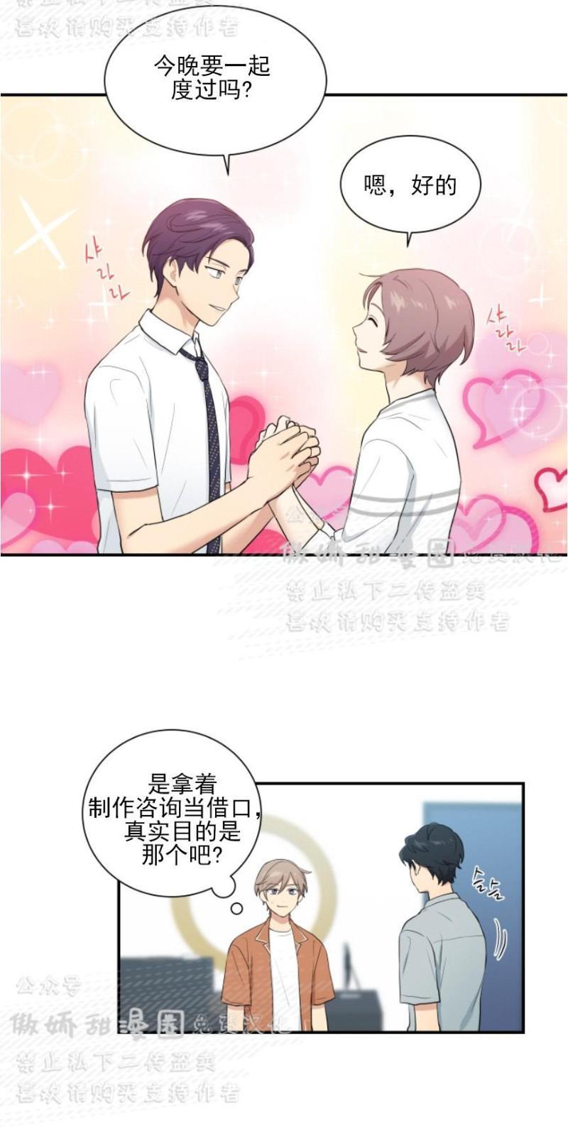 我的X报告[耽美]韩漫全集-第47话无删减无遮挡章节图片 