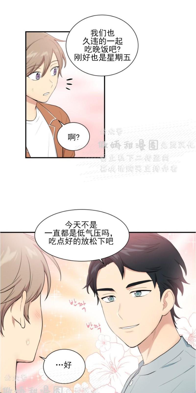 我的X报告[耽美]韩漫全集-第47话无删减无遮挡章节图片 