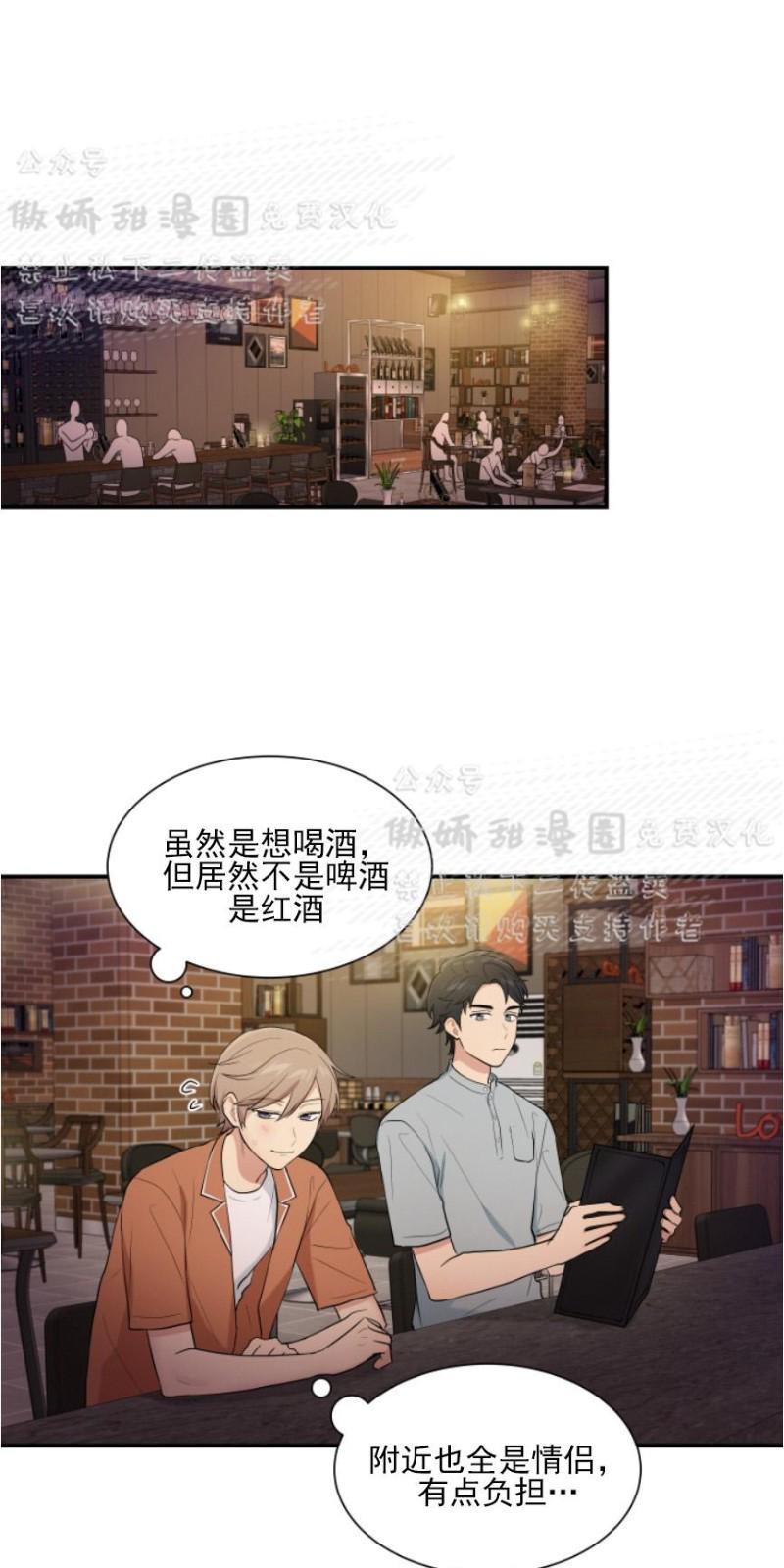 我的X报告[耽美]韩漫全集-第47话无删减无遮挡章节图片 