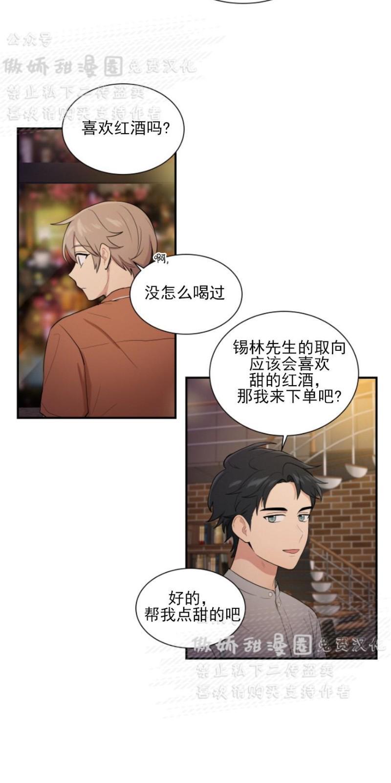 我的X报告[耽美]韩漫全集-第47话无删减无遮挡章节图片 