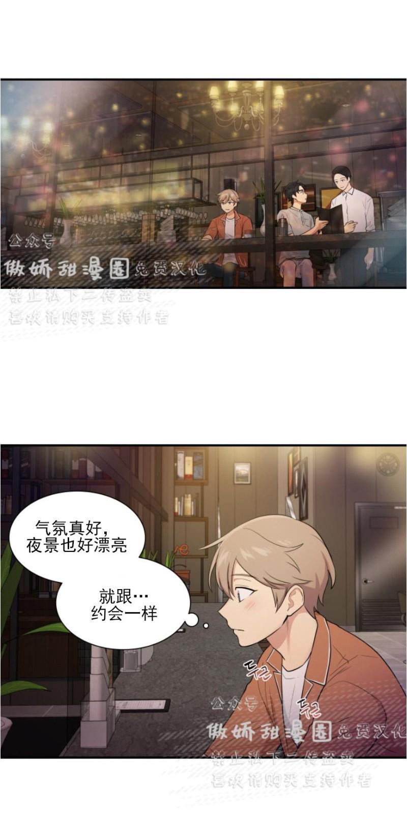 我的X报告[耽美]韩漫全集-第47话无删减无遮挡章节图片 