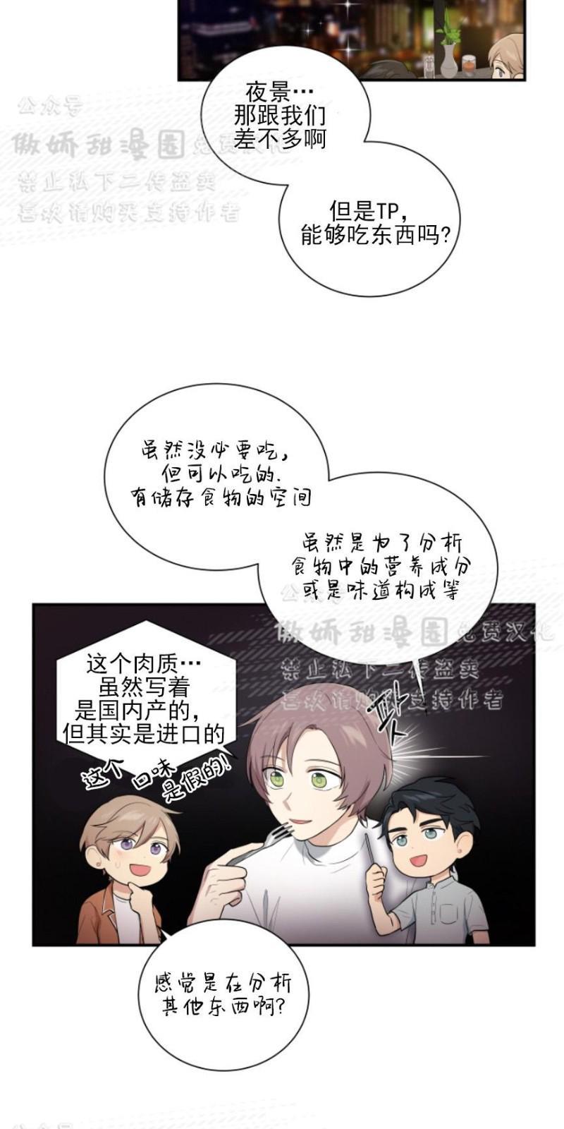 我的X报告[耽美]韩漫全集-第47话无删减无遮挡章节图片 