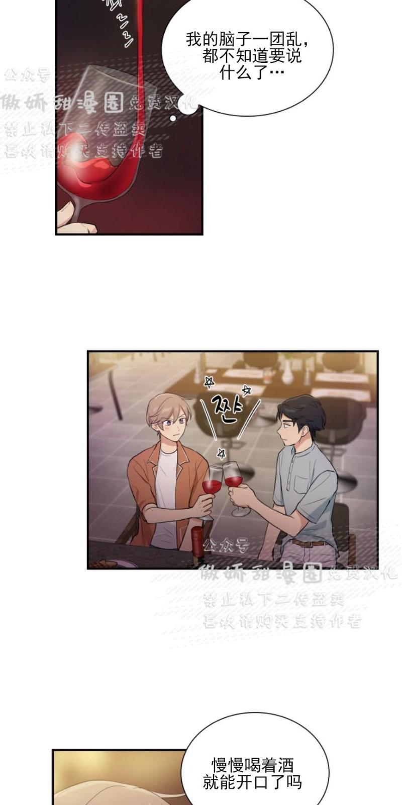 我的X报告[耽美]韩漫全集-第47话无删减无遮挡章节图片 