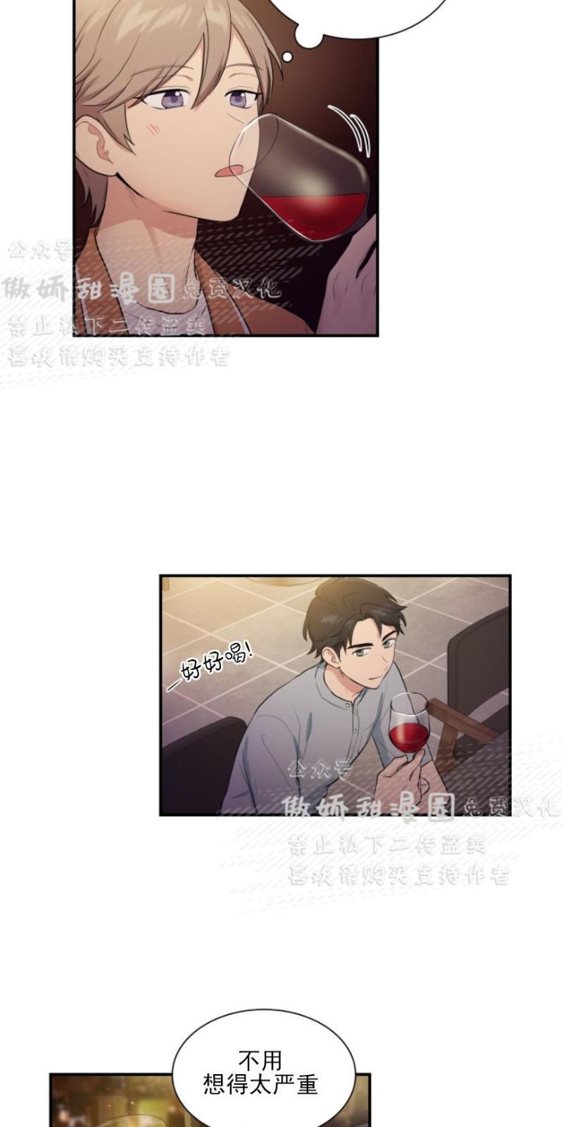 我的X报告[耽美]韩漫全集-第47话无删减无遮挡章节图片 