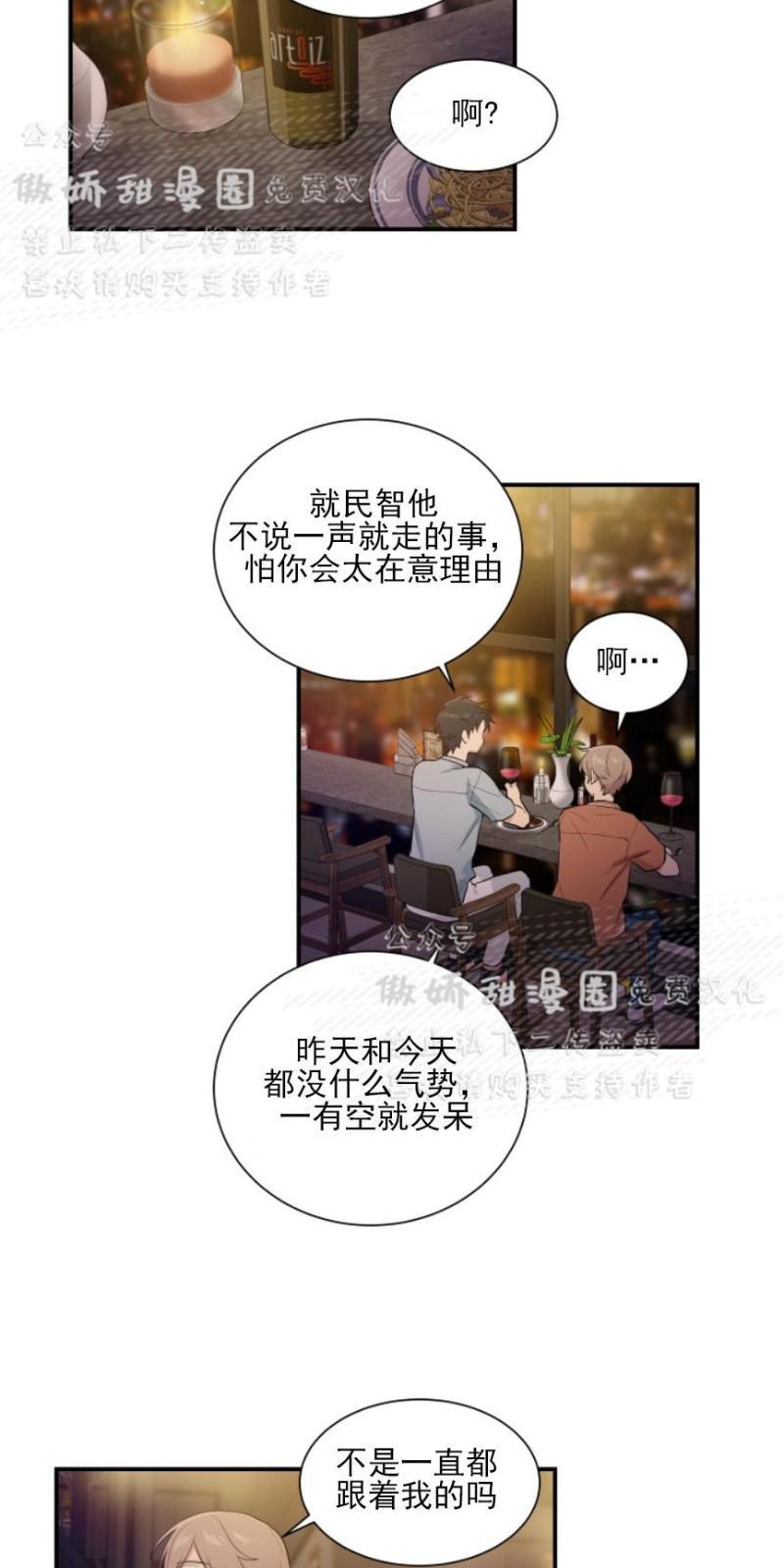 我的X报告[耽美]韩漫全集-第47话无删减无遮挡章节图片 
