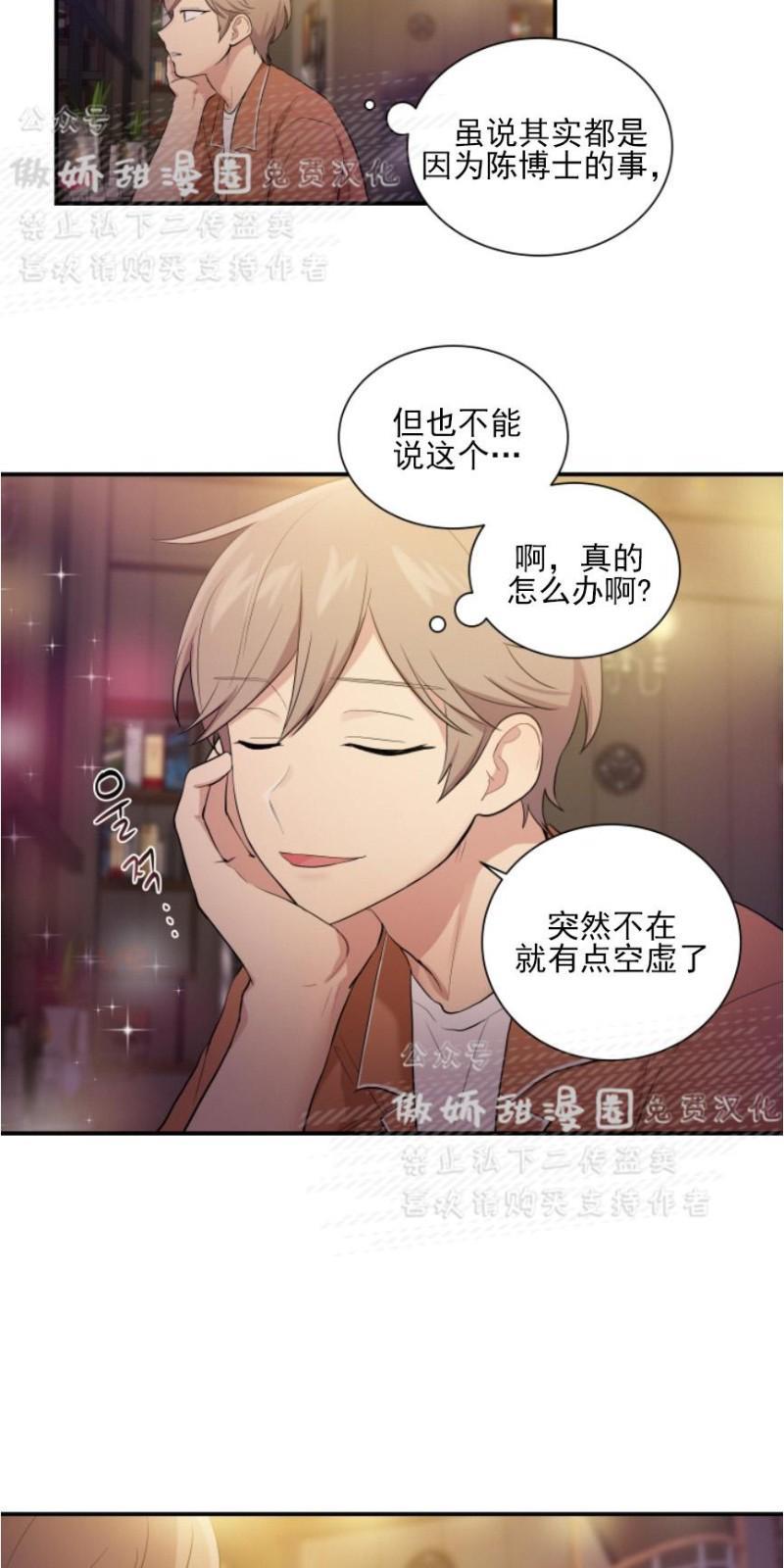 我的X报告[耽美]韩漫全集-第47话无删减无遮挡章节图片 