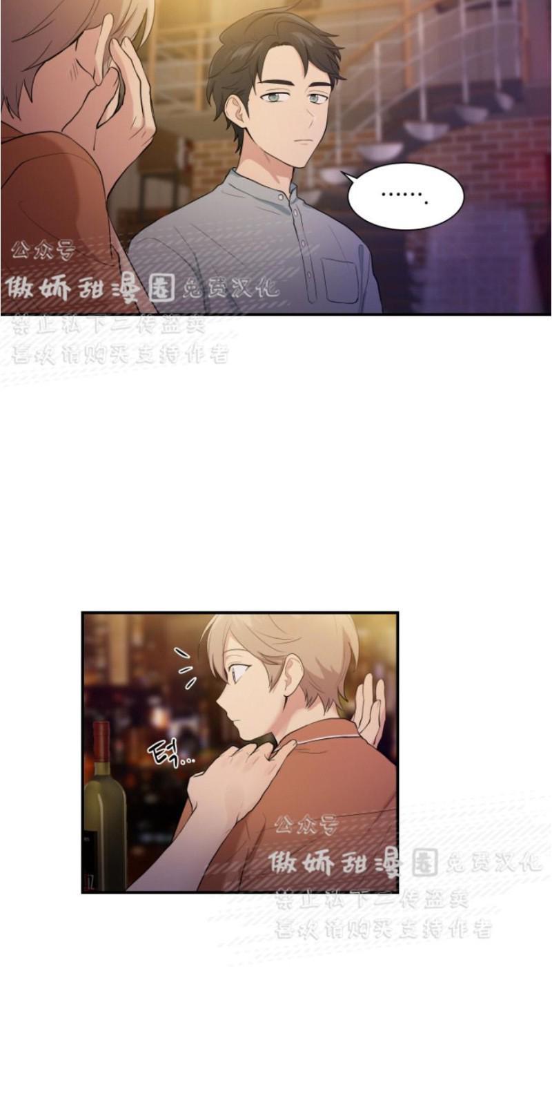 我的X报告[耽美]韩漫全集-第47话无删减无遮挡章节图片 