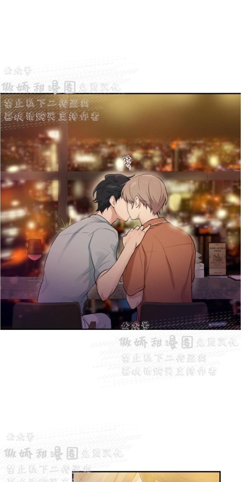 我的X报告[耽美]韩漫全集-第47话无删减无遮挡章节图片 