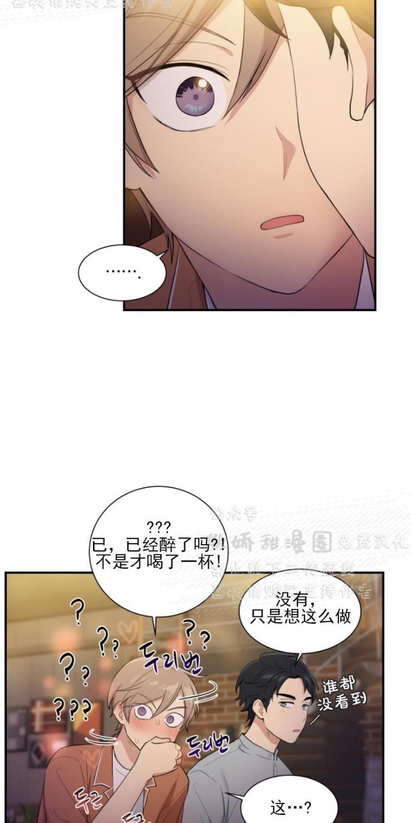 我的X报告[耽美]韩漫全集-第47话无删减无遮挡章节图片 