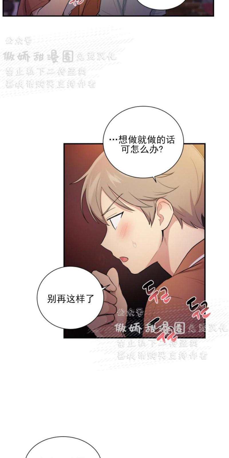 我的X报告[耽美]韩漫全集-第47话无删减无遮挡章节图片 