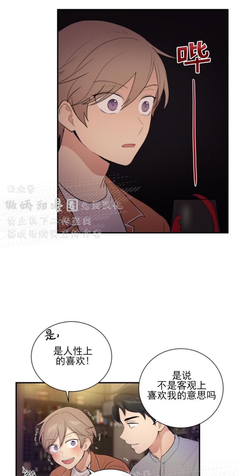我的X报告[耽美]韩漫全集-第47话无删减无遮挡章节图片 