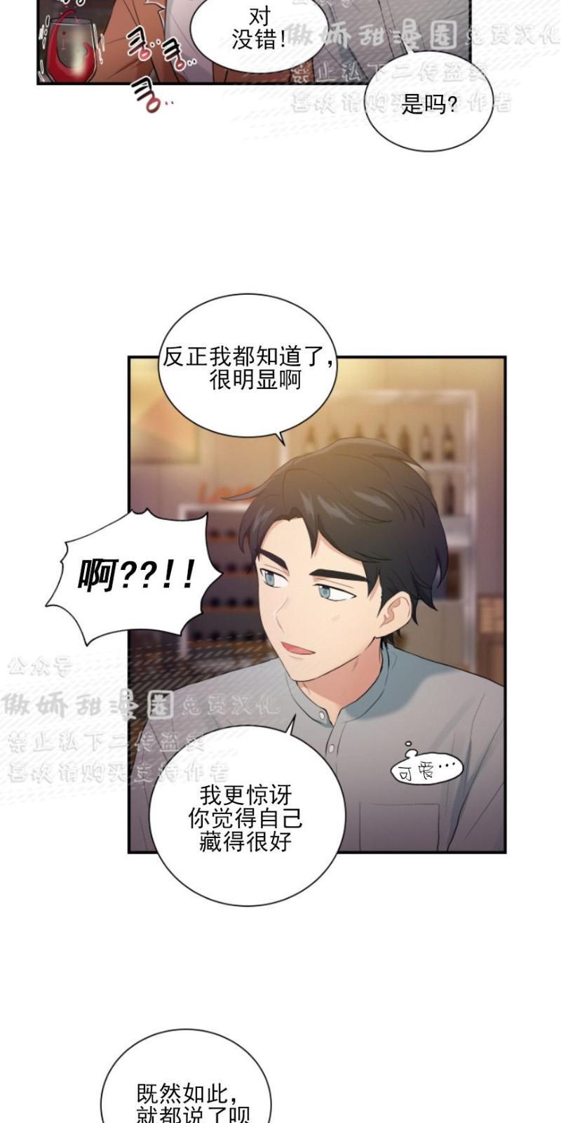 我的X报告[耽美]韩漫全集-第47话无删减无遮挡章节图片 