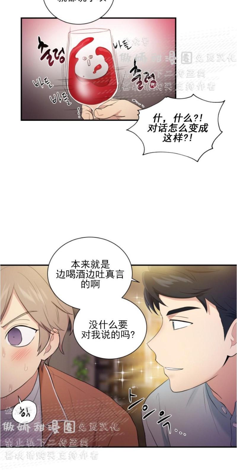 我的X报告[耽美]韩漫全集-第47话无删减无遮挡章节图片 
