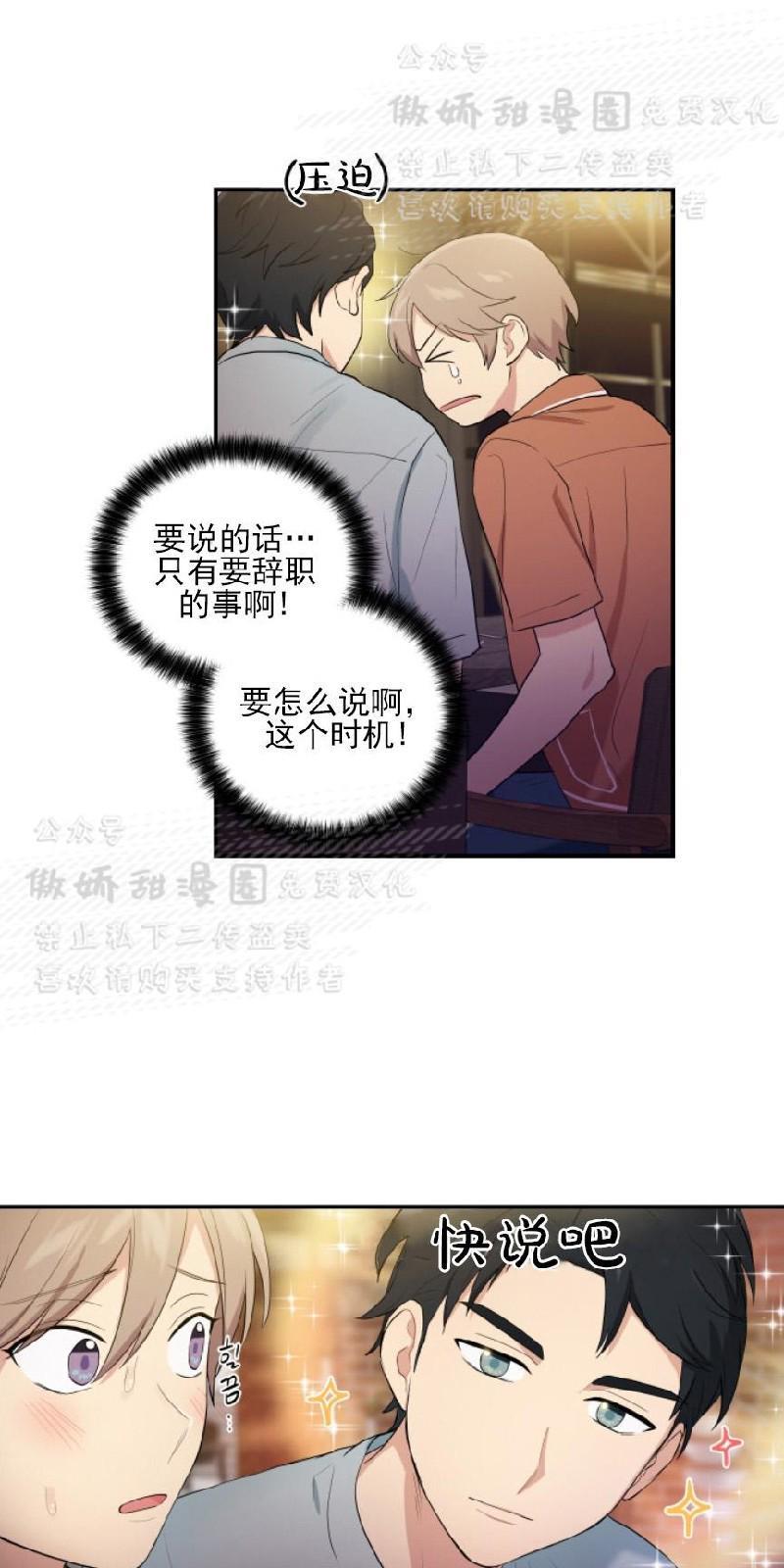 我的X报告[耽美]韩漫全集-第48话无删减无遮挡章节图片 