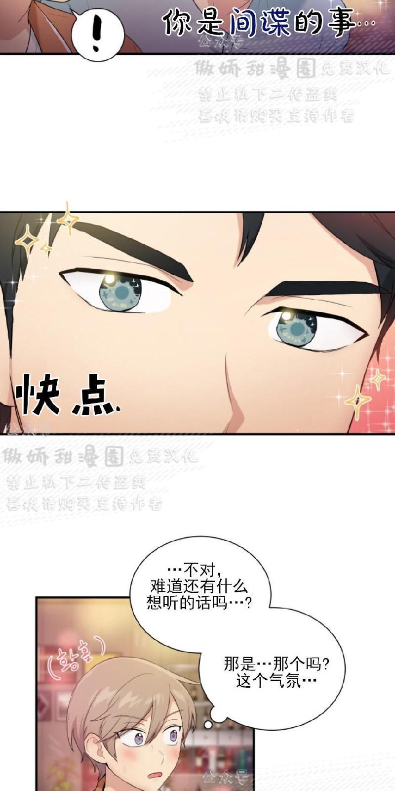 我的X报告[耽美]韩漫全集-第48话无删减无遮挡章节图片 