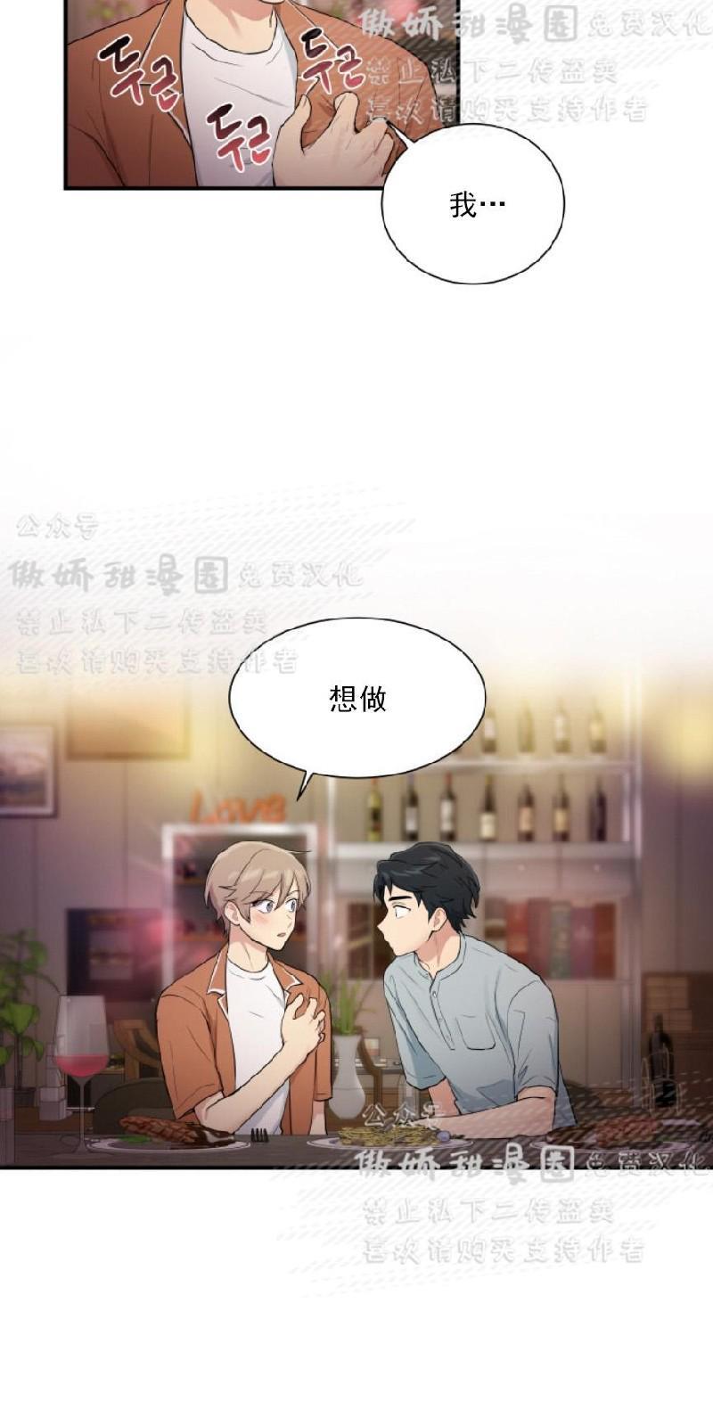 我的X报告[耽美]韩漫全集-第48话无删减无遮挡章节图片 