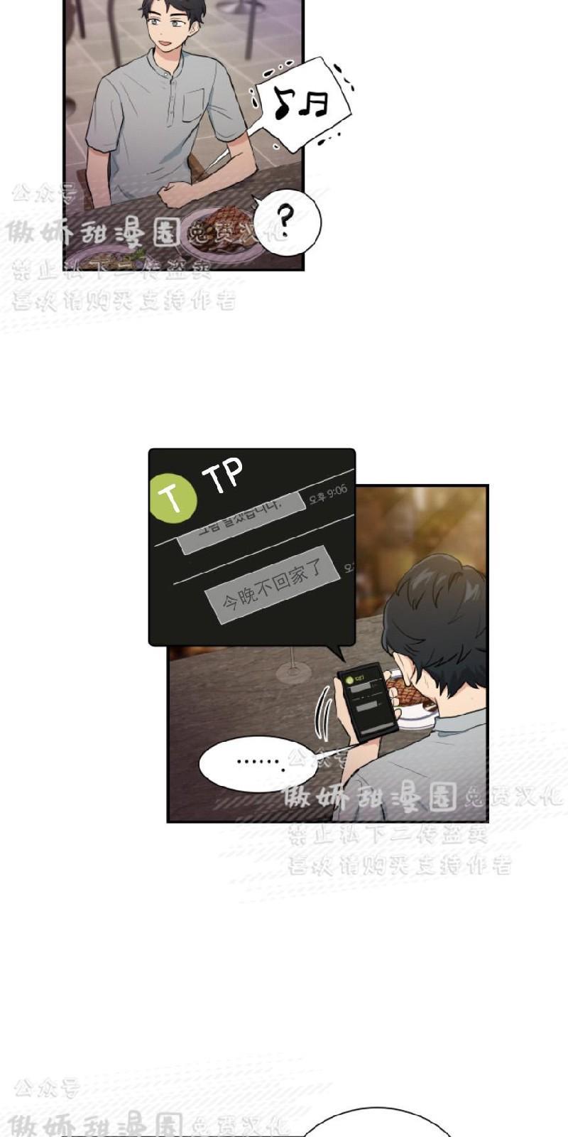 我的X报告[耽美]韩漫全集-第48话无删减无遮挡章节图片 