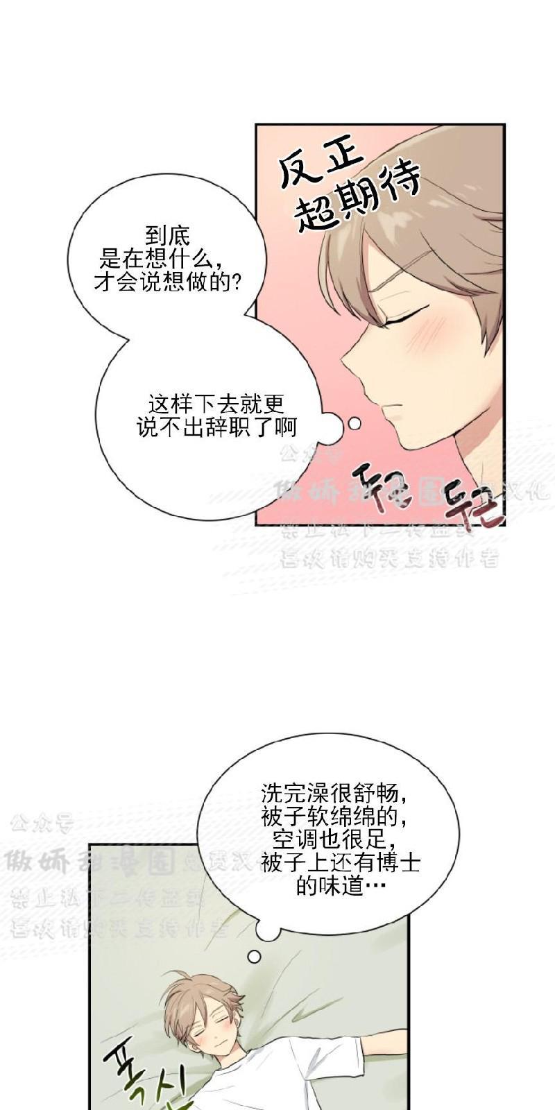 我的X报告[耽美]韩漫全集-第48话无删减无遮挡章节图片 