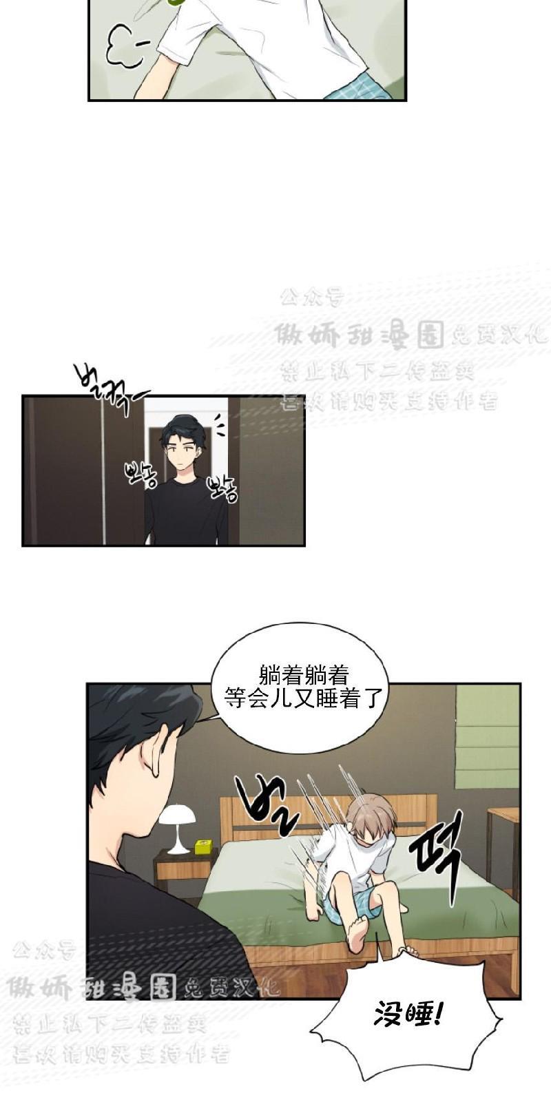 我的X报告[耽美]韩漫全集-第48话无删减无遮挡章节图片 