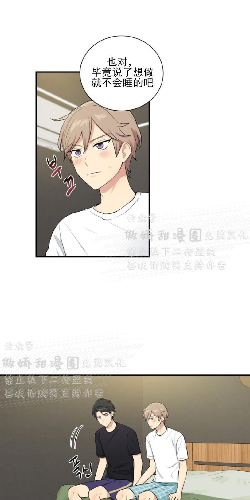 我的X报告[耽美]韩漫全集-第48话无删减无遮挡章节图片 