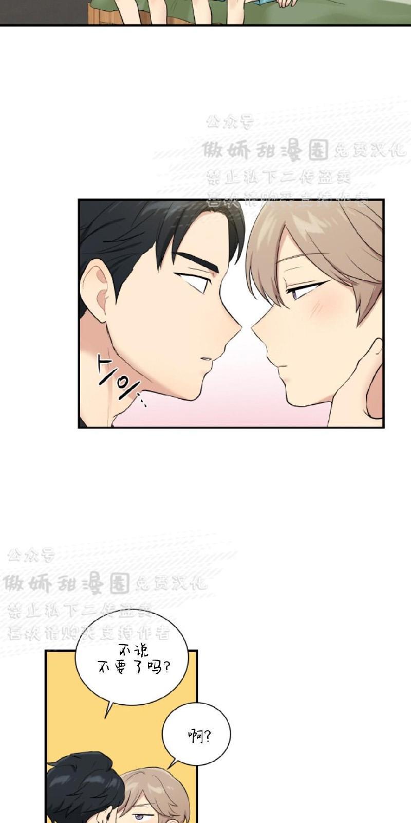 我的X报告[耽美]韩漫全集-第48话无删减无遮挡章节图片 