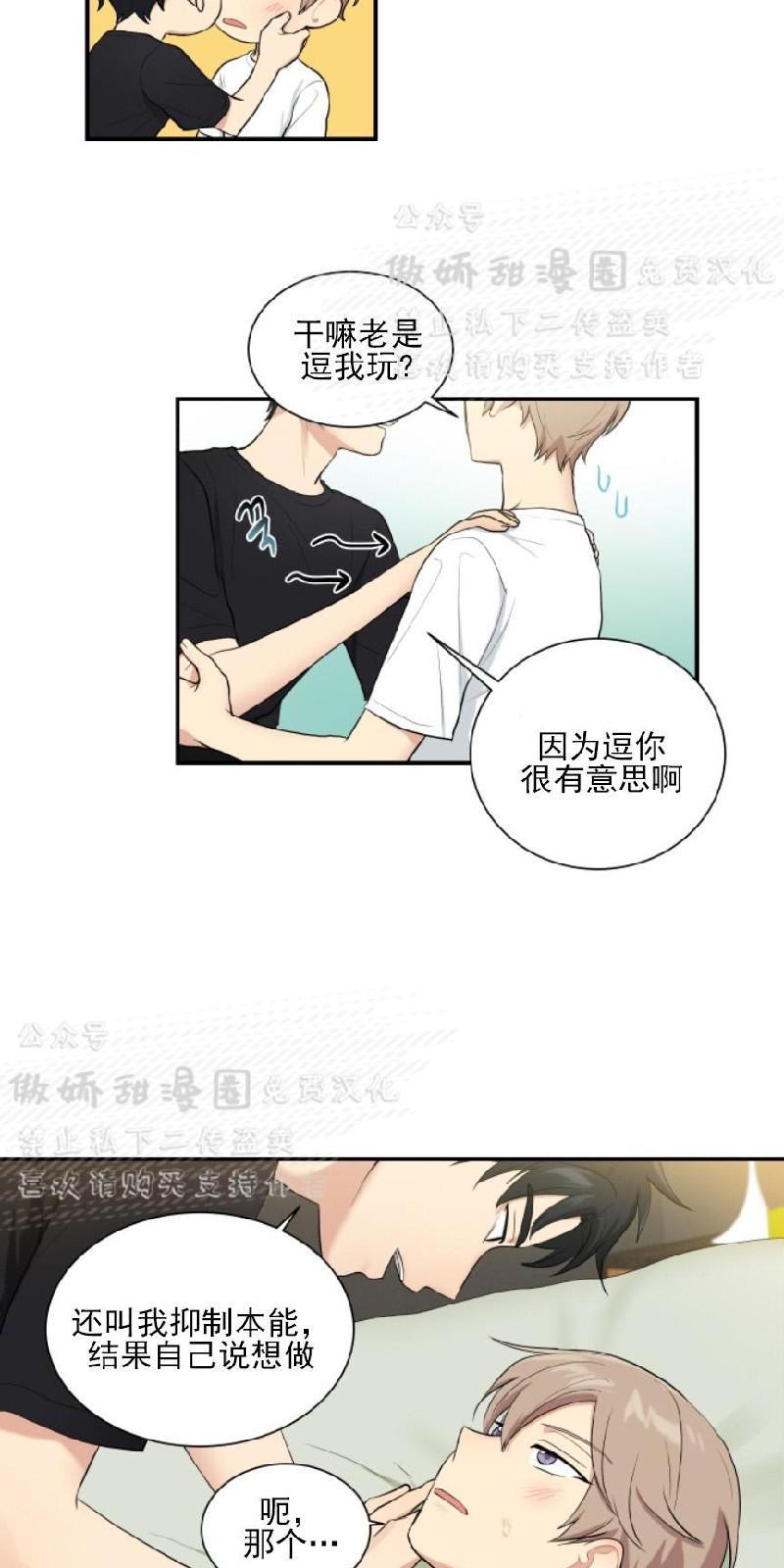 我的X报告[耽美]韩漫全集-第48话无删减无遮挡章节图片 