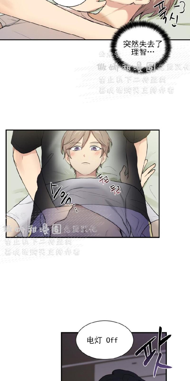 我的X报告[耽美]韩漫全集-第48话无删减无遮挡章节图片 