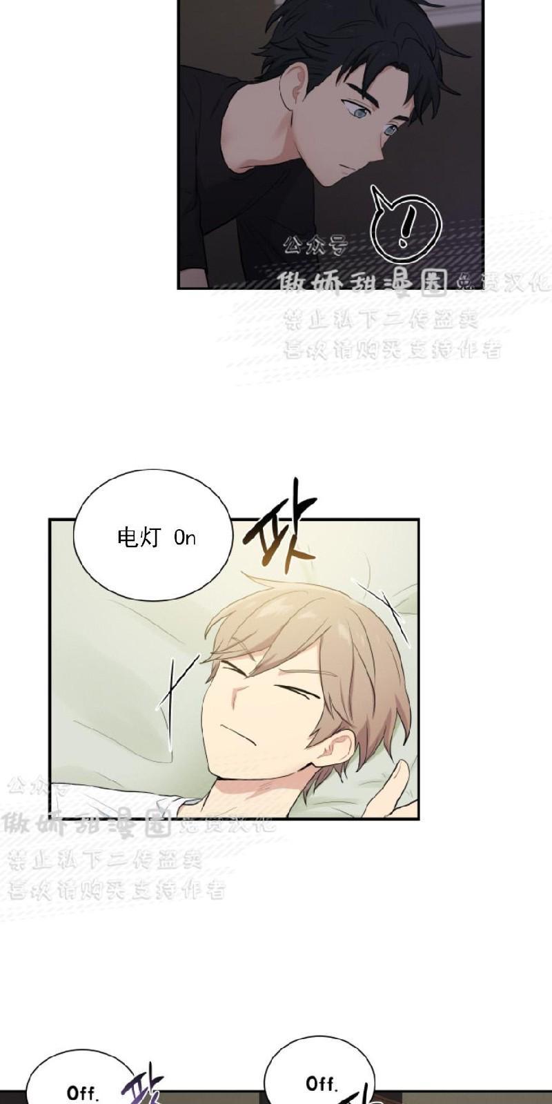 我的X报告[耽美]韩漫全集-第48话无删减无遮挡章节图片 