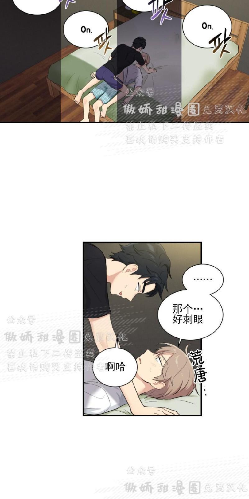 我的X报告[耽美]韩漫全集-第48话无删减无遮挡章节图片 