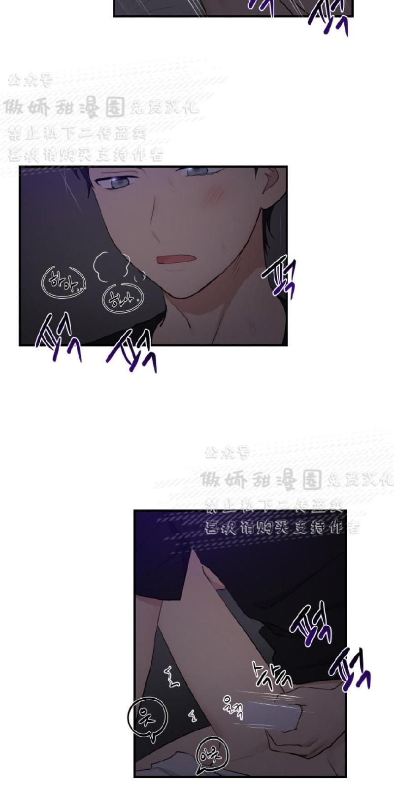 我的X报告[耽美]韩漫全集-第48话无删减无遮挡章节图片 