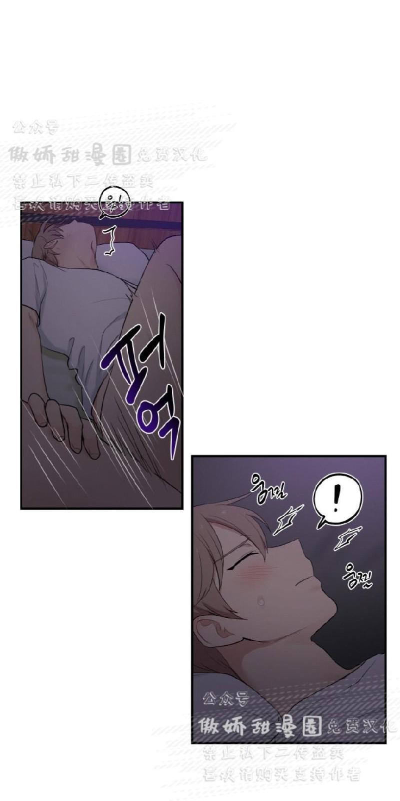 我的X报告[耽美]韩漫全集-第48话无删减无遮挡章节图片 