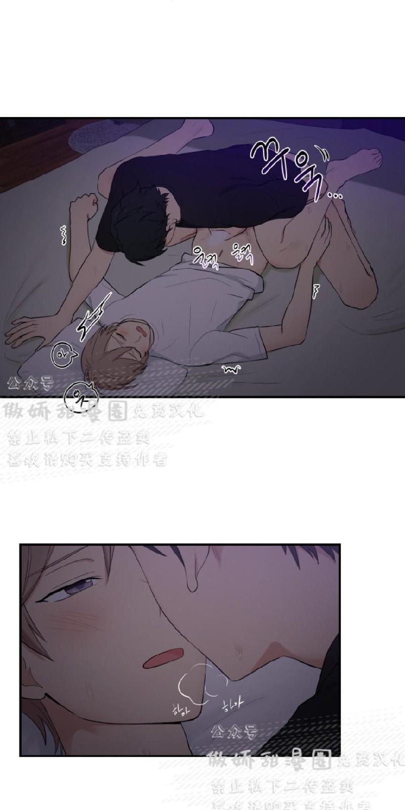 我的X报告[耽美]韩漫全集-第48话无删减无遮挡章节图片 