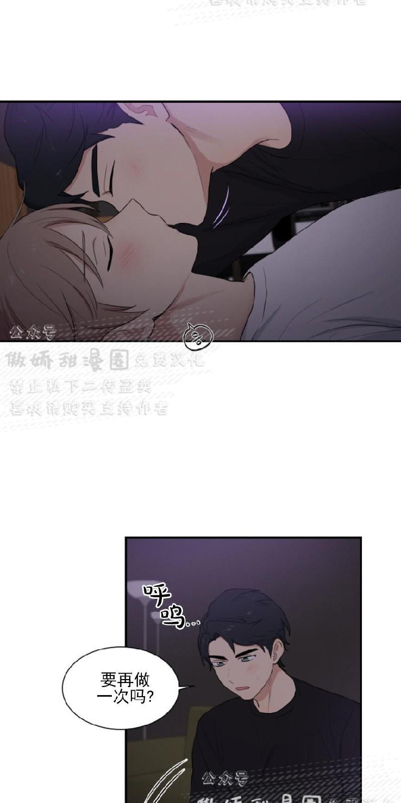 我的X报告[耽美]韩漫全集-第48话无删减无遮挡章节图片 