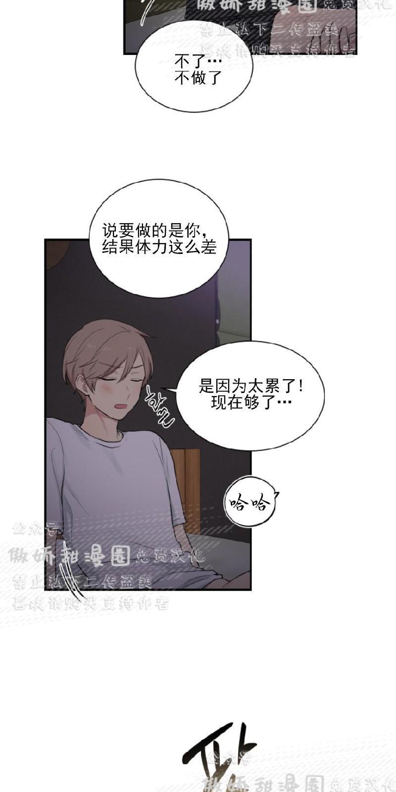 我的X报告[耽美]韩漫全集-第48话无删减无遮挡章节图片 