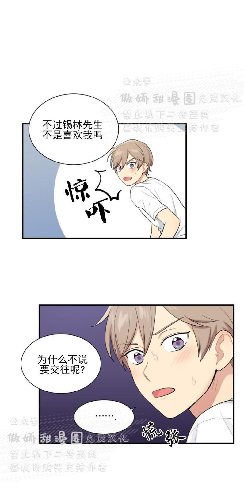 我的X报告[耽美]韩漫全集-第48话无删减无遮挡章节图片 