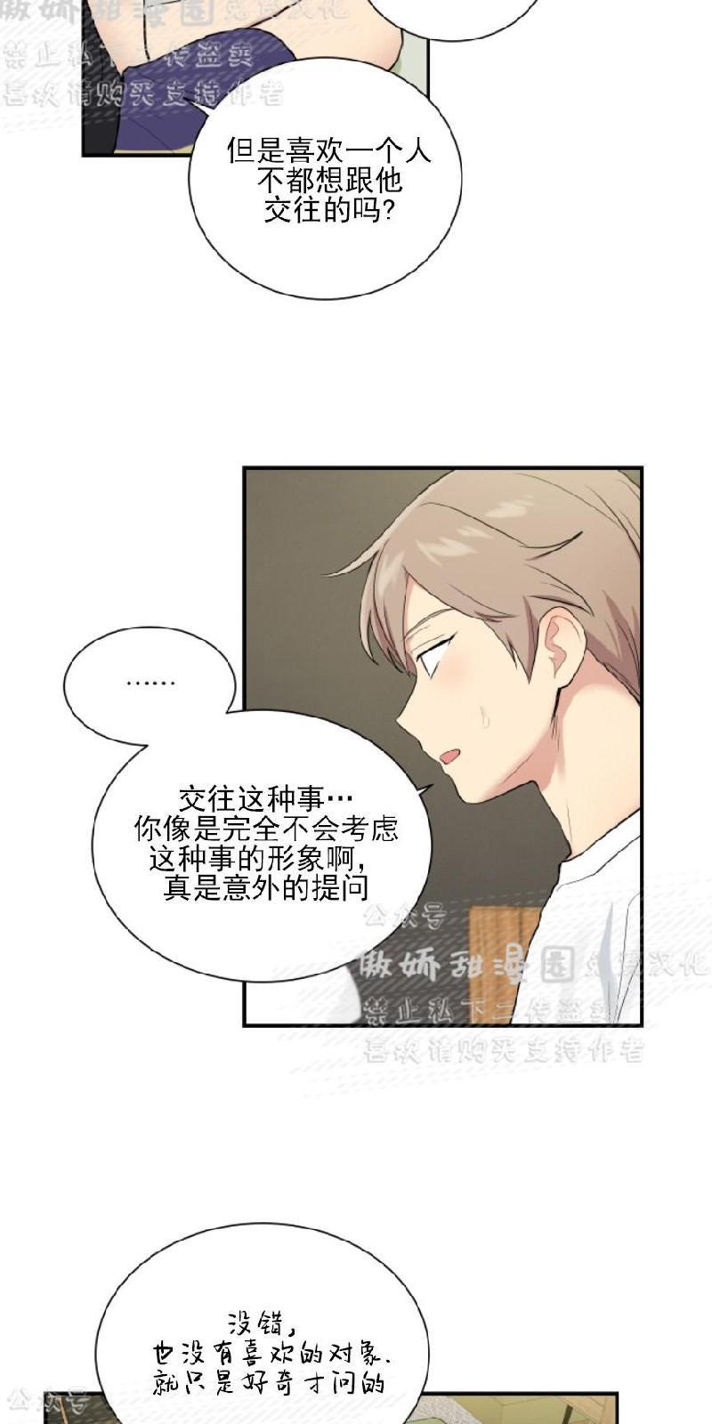 我的X报告[耽美]韩漫全集-第48话无删减无遮挡章节图片 