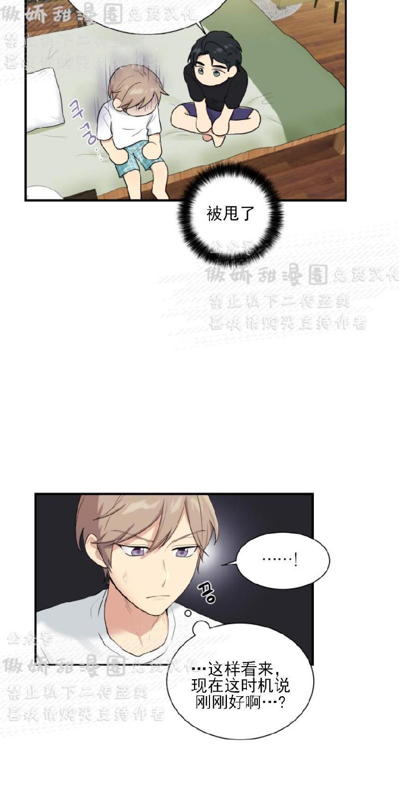 我的X报告[耽美]韩漫全集-第48话无删减无遮挡章节图片 