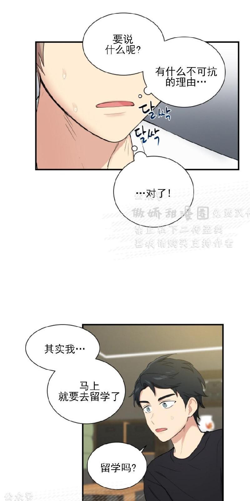 我的X报告[耽美]韩漫全集-第48话无删减无遮挡章节图片 