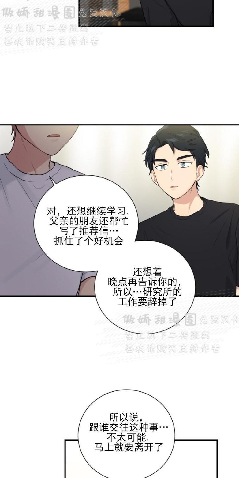 我的X报告[耽美]韩漫全集-第48话无删减无遮挡章节图片 