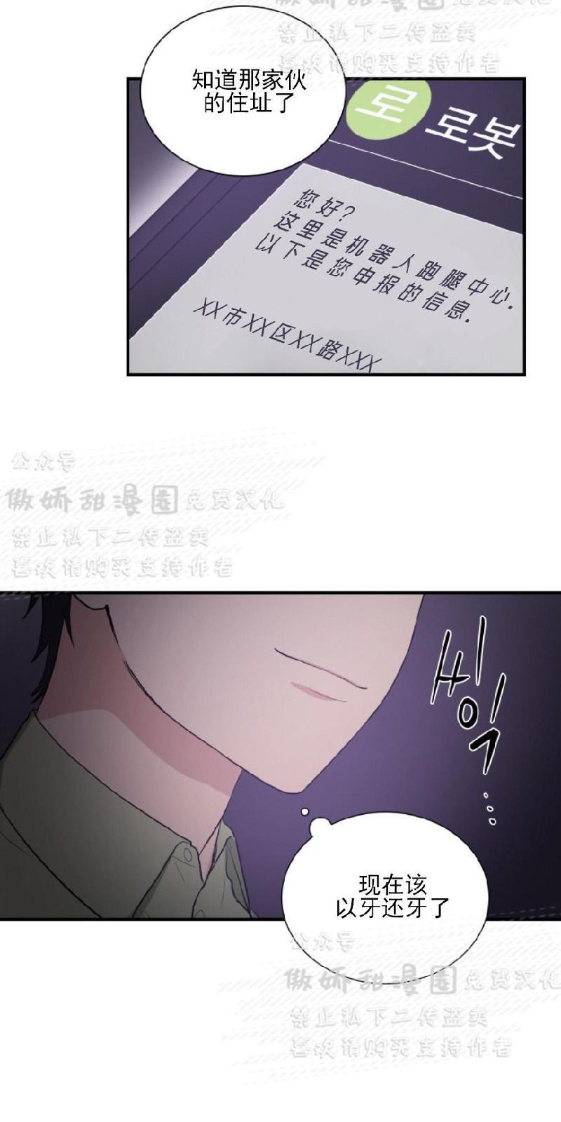 我的X报告[耽美]韩漫全集-第49话无删减无遮挡章节图片 