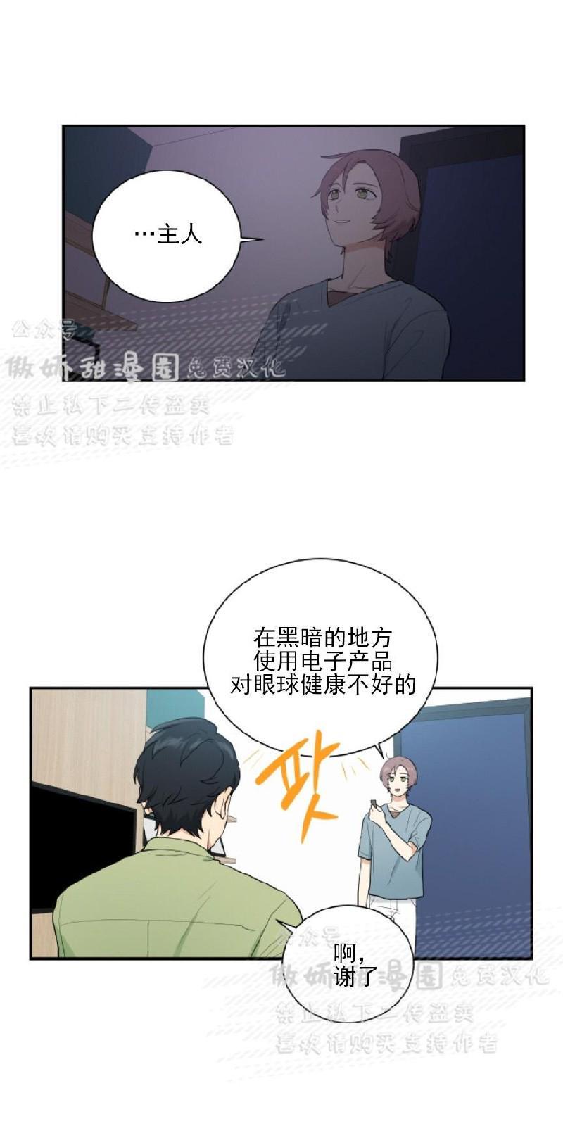 我的X报告[耽美]韩漫全集-第49话无删减无遮挡章节图片 