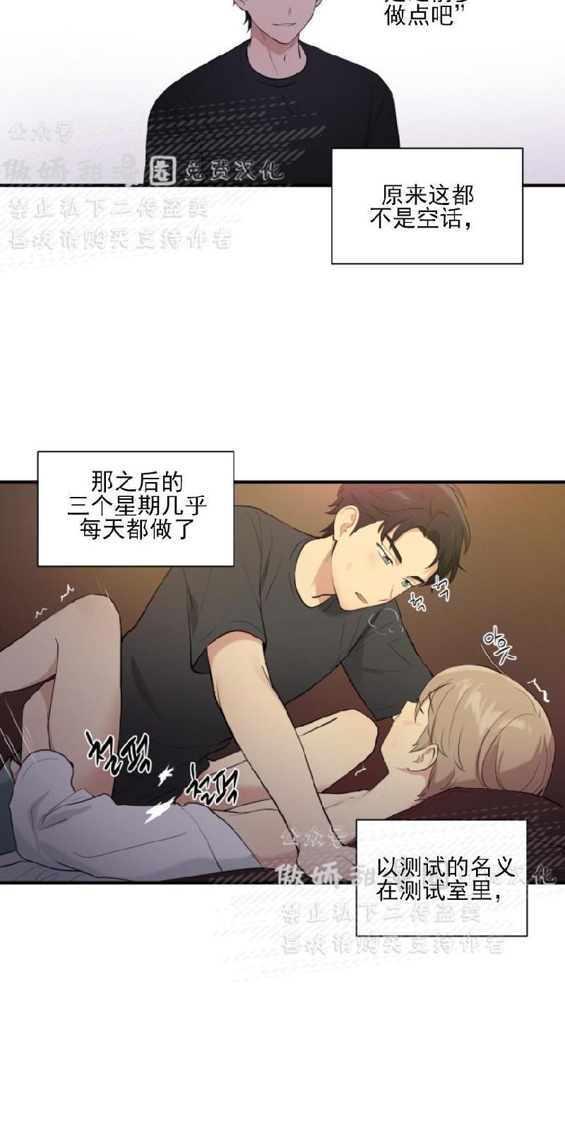我的X报告[耽美]韩漫全集-第49话无删减无遮挡章节图片 