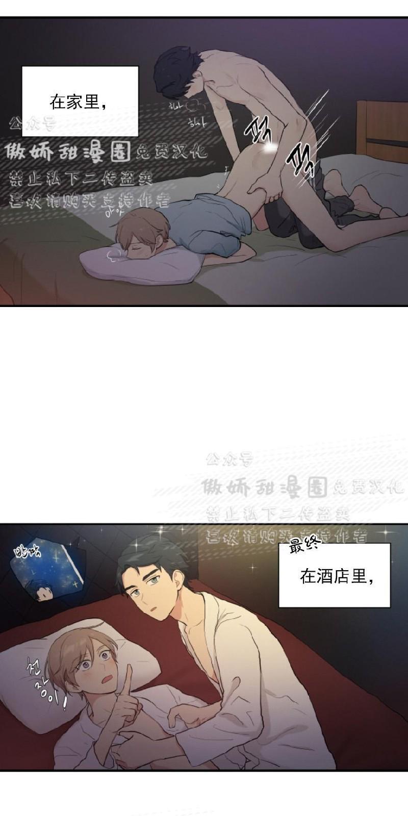 我的X报告[耽美]韩漫全集-第49话无删减无遮挡章节图片 
