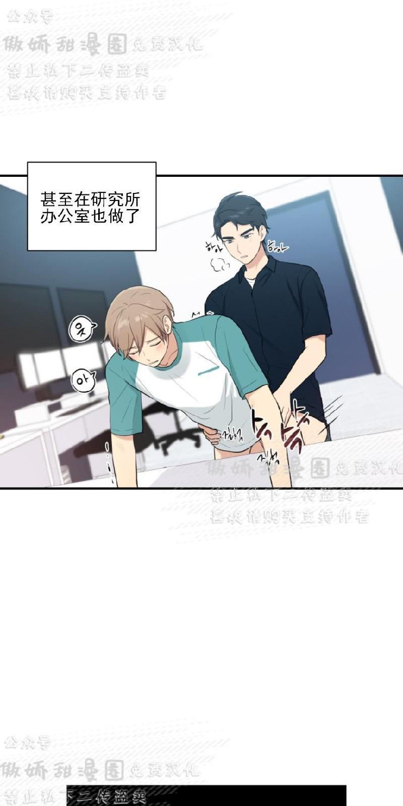 我的X报告[耽美]韩漫全集-第49话无删减无遮挡章节图片 